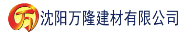 沈阳视频一区二区三区欧美日韩建材有限公司_沈阳轻质石膏厂家抹灰_沈阳石膏自流平生产厂家_沈阳砌筑砂浆厂家